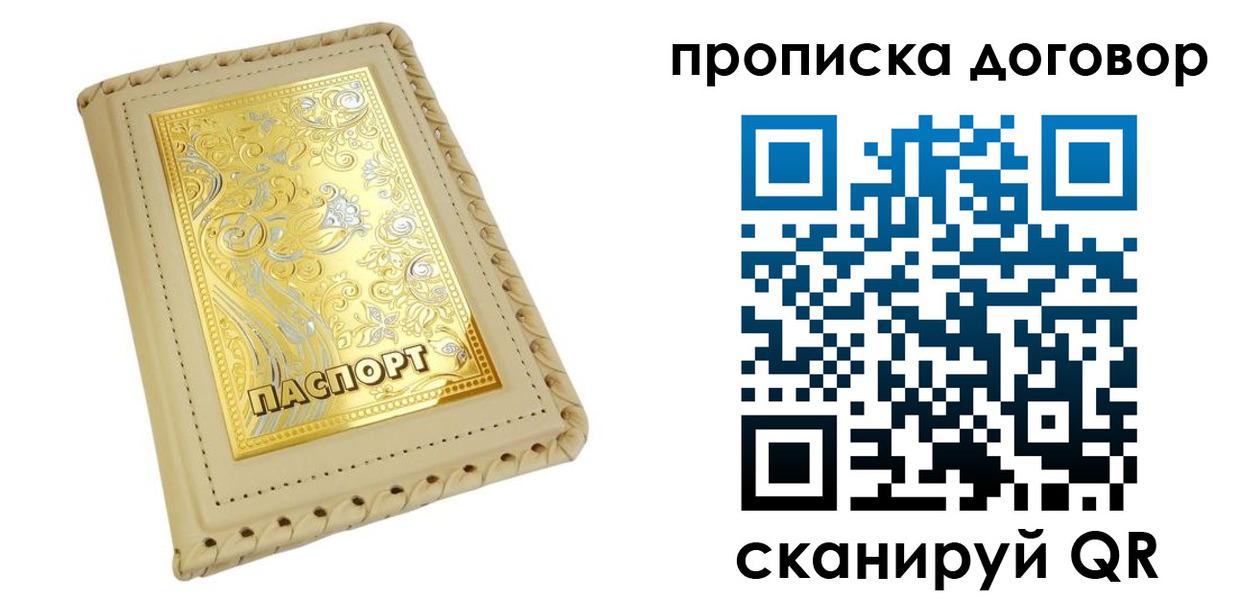временная регистрация купить в Галиче