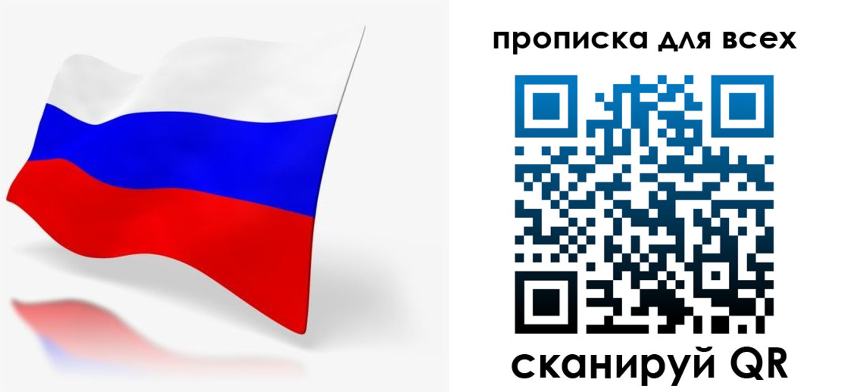 прописка для работы в Галиче