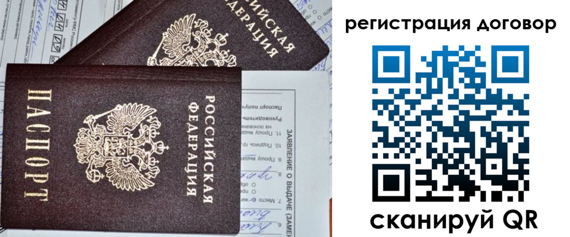 прописка штамп в Галиче